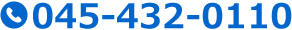 045-432-0110
